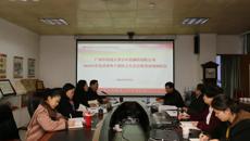 百年乐制药有限公司召开2024年度党员领导干部民主生活会典型案例剖析会