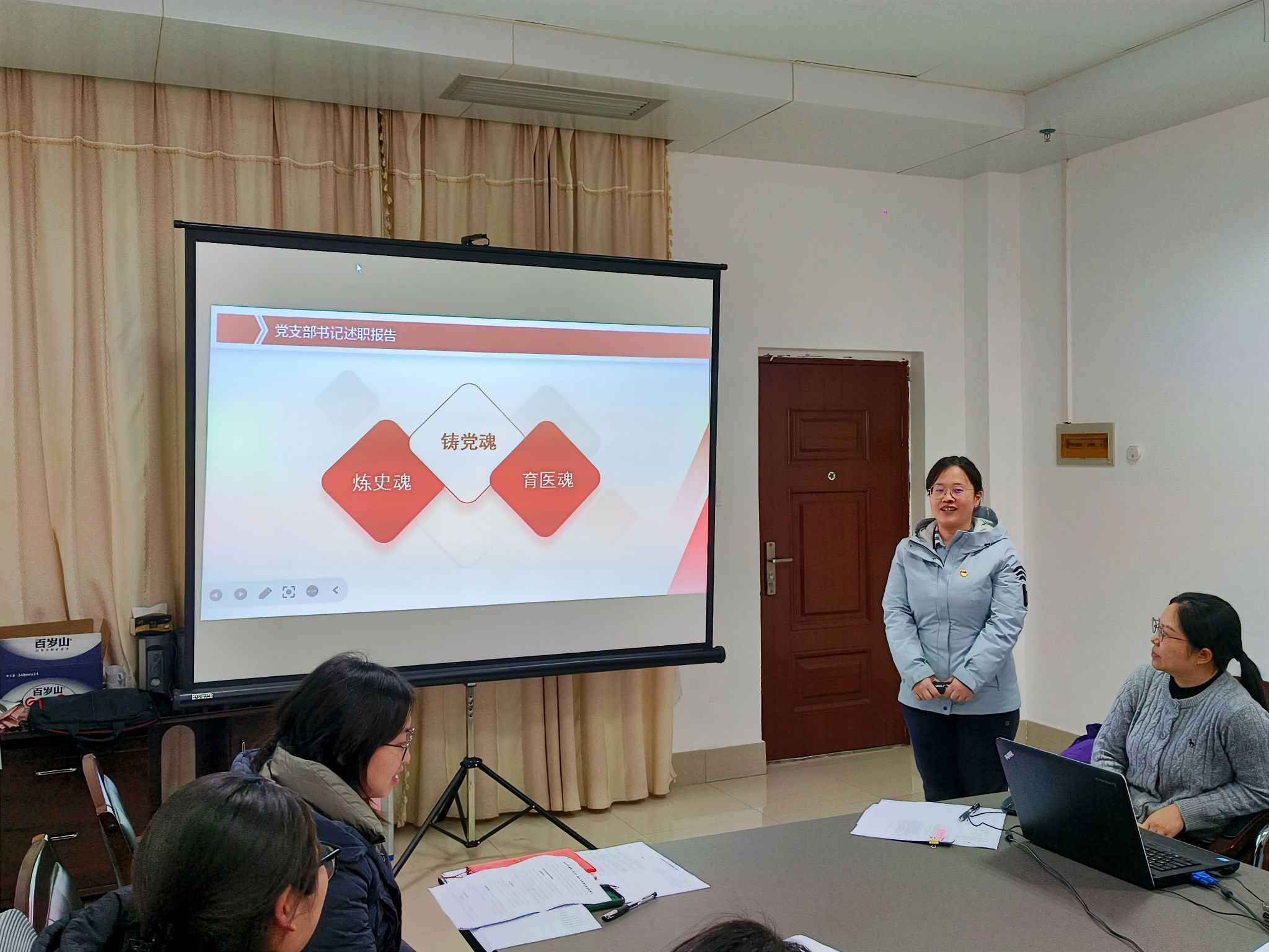 各党支部书记述职