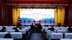 附属瑞康医院召开2024年度外出进修护理人员学习成果汇报会