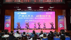 学校举行第十一届三月三校园民族文化艺术节