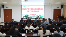 学校召开第三届党委第三轮巡察工作动员培训会