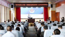 第一附属医院开展离退休职工反诈知识宣传培训会