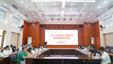 附属国际壮医医院召开2025年采购代理机构集体廉洁谈话会