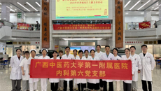 第一附属医院举办“数字改变痛风，中西医协同守护关节健康”公益健康宣教义诊活动