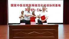 广西首个县域级全国中医住院医师规范化培训协同基地落户灵山