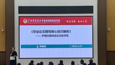 赛院护理系举办毕业论文撰写指导讲座