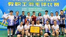 附属瑞康医院在星空彩票老版本下载2025年教职工羽毛球赛中斩获佳绩