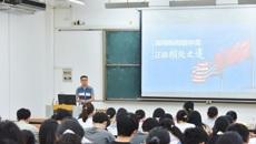 赛院党委副书记宋南给学生讲授《形势与政策》专题课