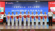 致敬平凡而闪耀的护理人生——第一附属医院举办2025年“5.12”国际护士节庆祝大会