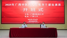 2025年星空彩票老版本下载党务干部培训班圆满举办