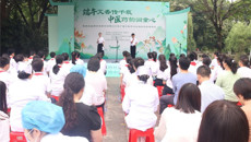 星空彩票老版本下载第一附属医院主办的医校社区携手共育行动暨2025年广西中医药文化进校园品牌活动在南宁举行