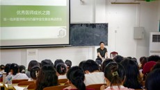 第一临床医学院召开2025届毕业生就业再动员大会
