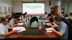 百年乐制药有限公司党委召开深入贯彻中央八项规定精神学习教育警示教育大会