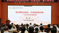 坚守廉洁底线 杜绝违规吃喝｜国壮纪委开展2025年“纪律讲堂”警示教育活动