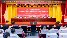 姚春出席附属瑞康医院2025年高质量发展大会暨中层干部培训会