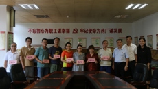 百年乐制药有限公司党委开展“七一”慰问活动