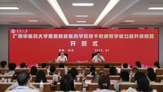 赛院组织教师参加全国高校教师网络培训中心骨干教师教学能力提升研修班