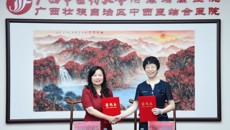 附属瑞康医院与广西生殖医院签署生殖医学专科联盟协议 共筑生育希望新桥梁