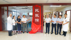 附属国际壮医医院“民医馆”开诊 民间名医走进三甲医院服务群众