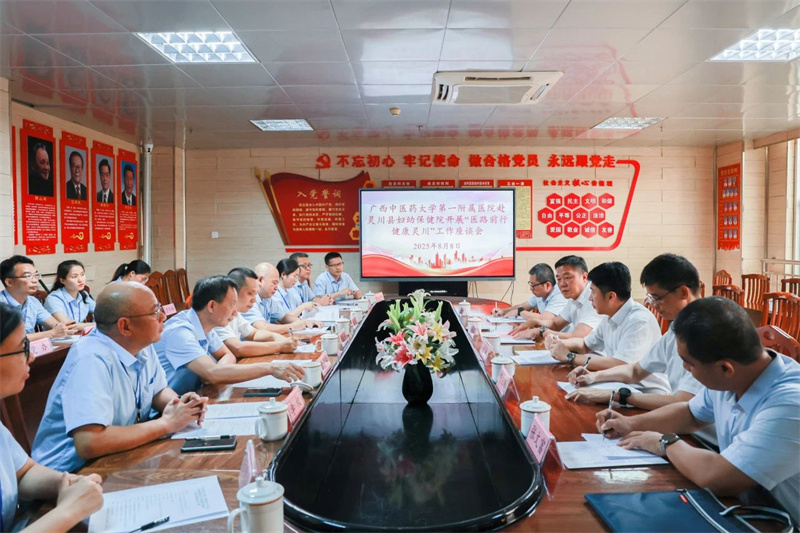 微信图片_2025-08-09_211304_676