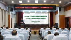 第一附属医院召开2025年上半年度医疗质量分析会暨医疗质量管理委员会、病案管理委员会扩大会议