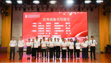 附属国际壮医医院举办第五届优秀病案大赛及优秀病案展