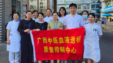 广西中医血液透析质量控制中心专家赴钦州地区中医医院调研