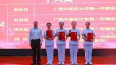 【喜讯】第一附属医院荣获第一届广西中医护理职业技能竞赛团体一等奖及三项个人一等奖