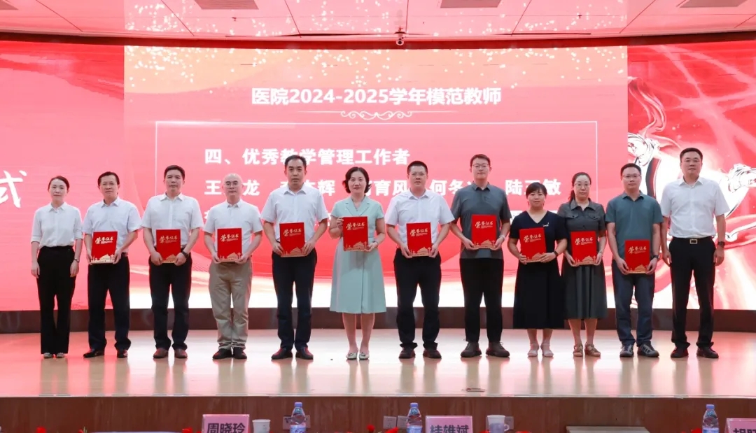 2.为获得“校级教学成果奖”获奖者颁奖