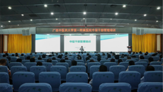 第一附属医院开展中层干部管理培训