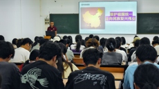 赛院党委副书记宋南讲授形势与政策课