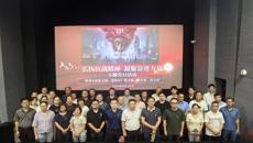 弘扬抗战精神 凝聚奋进力量——百年乐制药有限公司三个党支部联合开展观影主题党日活动