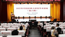 广东省中医院经典中医专家邓贤斌教授到附属瑞康医院开展临床教学查房与专题学术讲座