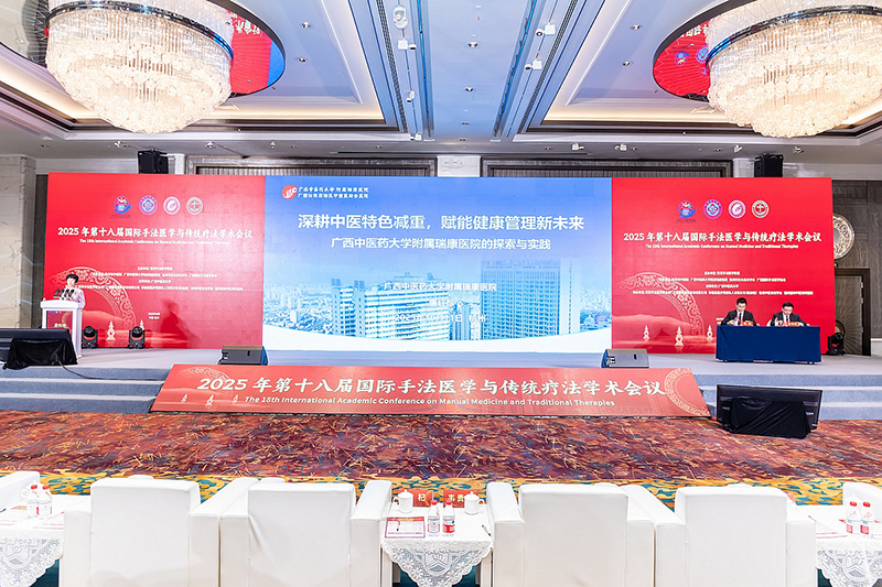 3手法传承与创新论坛分会场