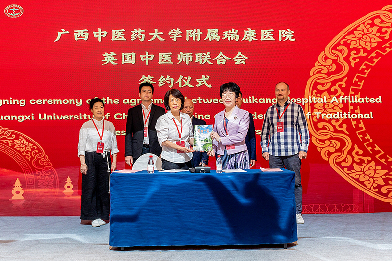4附属瑞康医院与英国中医师联合会签约仪式