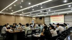 赛院召开人才培养方案修订工作课程协调推进会