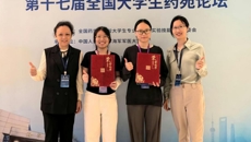 【喜讯】我校学子在第十七届全国大学生药苑论坛斩获佳绩