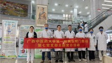 第一附属医院门急诊党总支第七党支部开展“10·28男性健康日”主题义诊活动