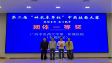 “展药师风采、促服务提升”——第一附属医院药学部赛事捷报频传