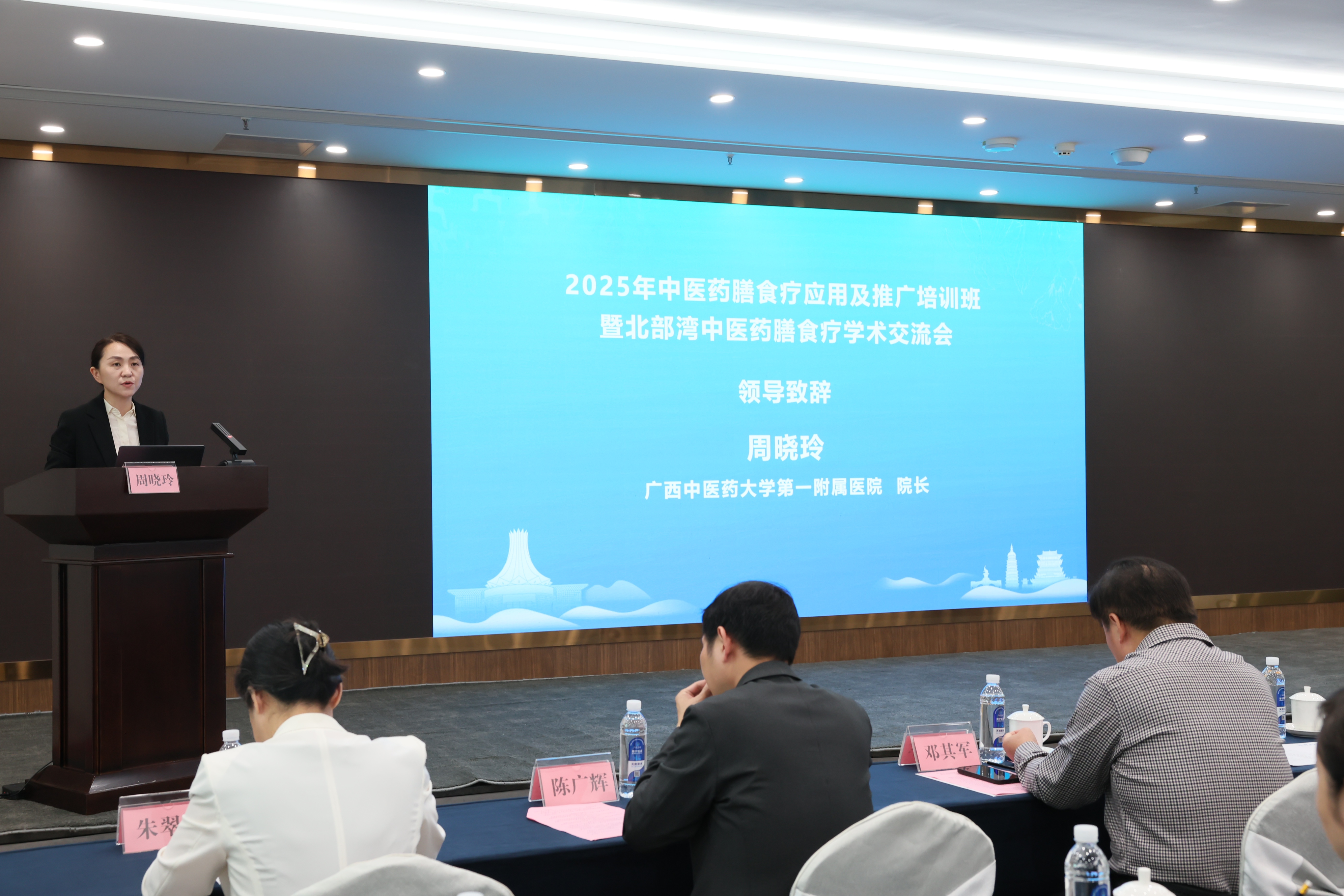 星空彩票老版本下载第一附属医院院长周晓玲致辞