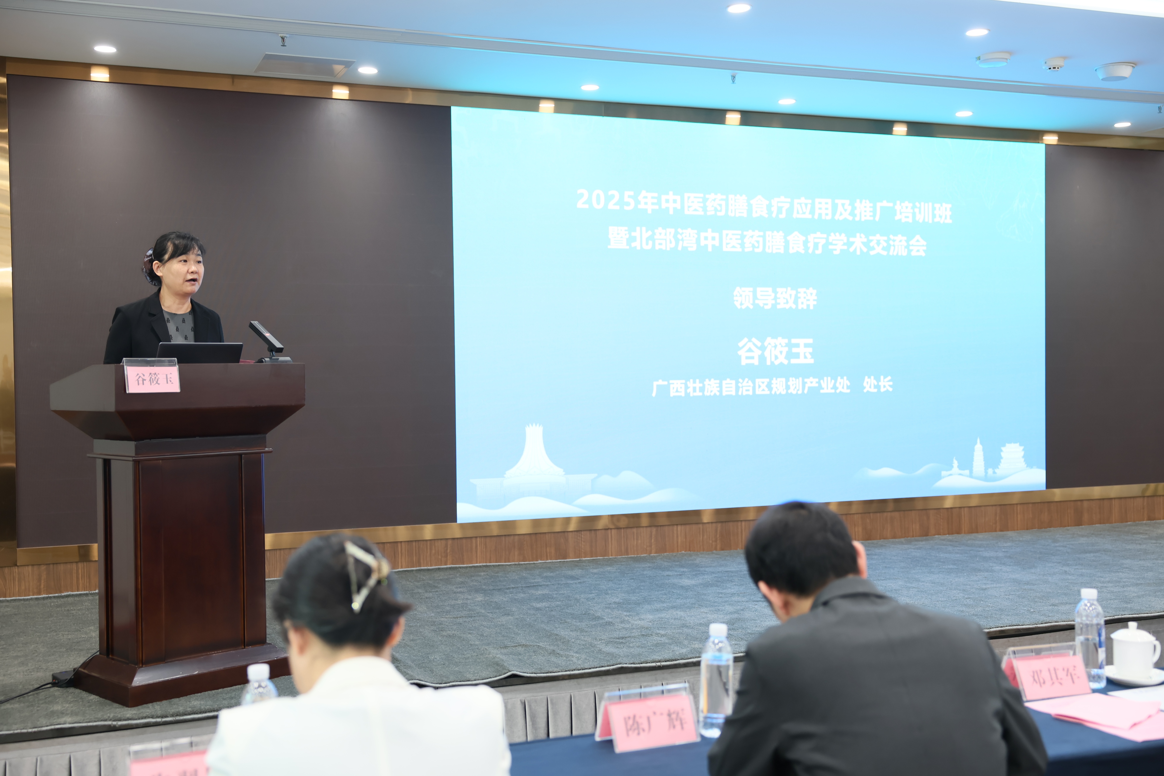 自治区中医药局规划产业处处长谷筱玉致辞