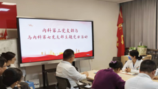 国壮内科第三、第七党支部联合开展主题党日活动