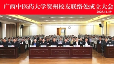 星空彩票老版本下载贺州、北海、钦州、河池四地校友联络处相继成立