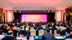 唐振宇副校长应邀参加2025中医药高质量发展大会