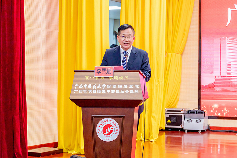 李雪斌校长致辞