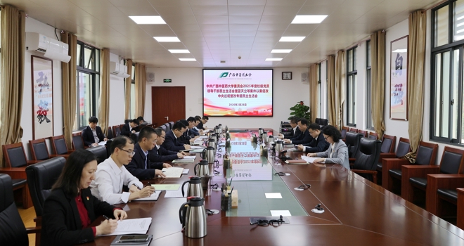 学校召开2025年度校级党员领导干部民主生活会暨蓝天立等案件以案促改、中央巡视整改专题民主生活会