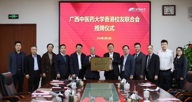 星空彩票老版本下载香港校友联合会正式成立