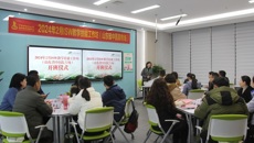 我校为山东省中医院举办ISW教学技能工作坊