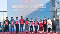 谱青春华章 展时代风采｜我校成功举办2023年南宁市青年志愿服务年终展示交流活动