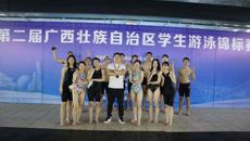 5金5银2铜！我校游泳健儿在第二届广西壮族自治区学生游泳锦标赛中获佳绩